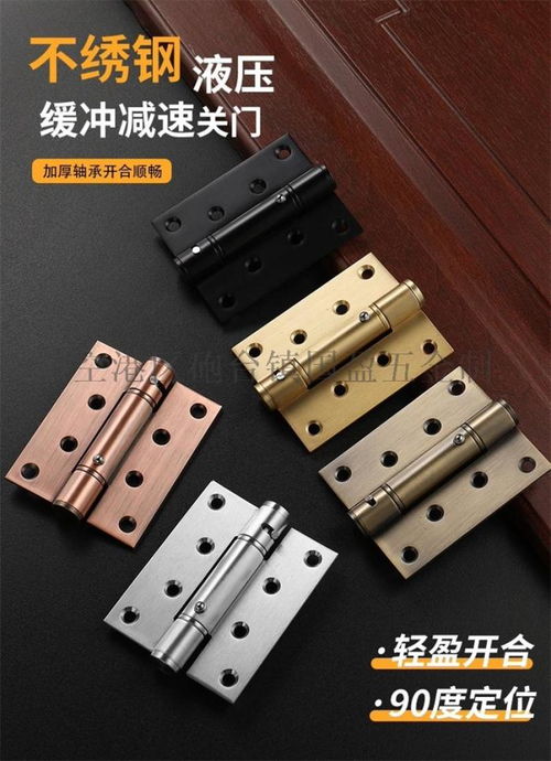 揭陽(yáng)國(guó)盈五金 專(zhuān)業(yè)定位阻尼合頁(yè)與緩沖液壓彈簧鉸鏈制造廠家
